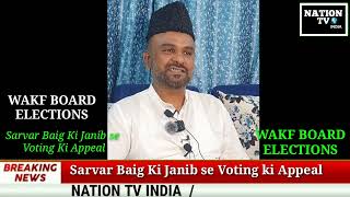 Wakf Board Elections Sarvar Baig ki Janib Se Voting ki Appeal NATION TV INDIA [upl. by Adnirem]