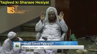 Complete Answar About Taqleed \ Important Video On Taqleed  Mufti Saeed Palanpuri [upl. by Nosnehpets]