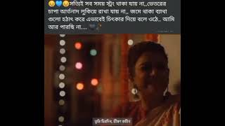 ekannoborti bangla movie whats app stutas [upl. by Bocock]