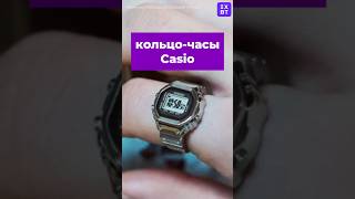 Кольцочасы Casio iXBT кольцо часы Casio новости [upl. by Fahey335]