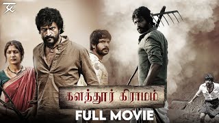 Kalathur Gramam  Tamil Full Movie  Kishore  Yagna Shetty  Midhun Kumar [upl. by Nassah694]