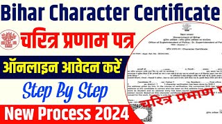 How to apply for character certificate in bihar online 2024  बिहार चरित्र प्रमाणपत्र बनाए 2024 में [upl. by Purdum]