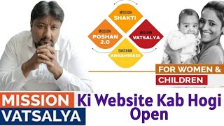 Mission Vatsalya Ki Website Kab Hogi Open  MISSION VATSALYA How To Apply [upl. by Goody845]