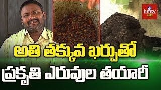 Chowhan  Q Farming  Humic Acid Preparation amp Benefits  hmtv Agri [upl. by Akilak907]