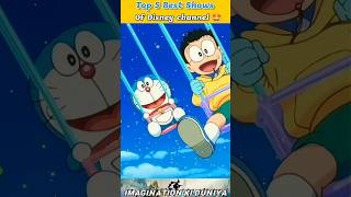 Disney channel के 5 सबसे Best Animated shows🤩 Top 5 Best Animated shows of Disney channel shorts [upl. by Oriole323]