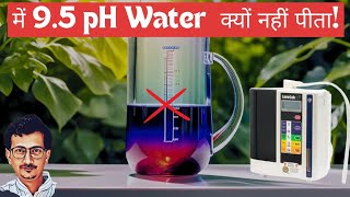 🥵 What Kangen Water pH Level Should You Drink [upl. by Trilbi]