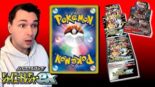 Diese CHASE Karte verwirrt mich komplett Pokémon Shiny Treasures amp Crimzon Haze Opening [upl. by Aicelav]