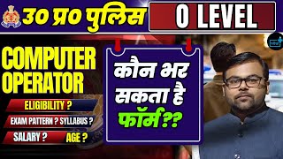 UPP Computer Operator कौन कौन भर सकता है FORM  Eligibility  Syllabus  O level Equivalent [upl. by Nolyak]