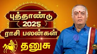 Dhanush 2025 New Year Rasi Palan  2025 புத்தாண்டு பலன்கள் [upl. by Tinya190]