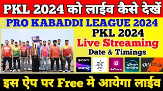 PKL 2024 LIVE  Pro Kabaddi League ko live kaise DekhePKL 2024 kis Channel par aayega livePKL LIVE [upl. by Gnohc63]