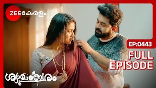 Arun Feeds Sreekutty  Shyamambaram  Full ep 443  Zee Keralam  19May204 [upl. by Bax219]