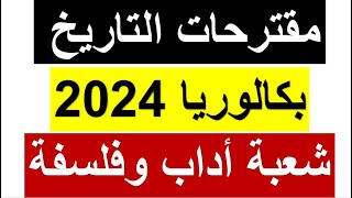 عتبات القبول في المدارس العليا بالمغرب Seuils Présélection [upl. by Nolubez623]