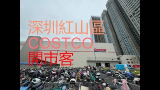 4K Walking Shenzhen Costco 深圳紅山站開市客 [upl. by Iosep]