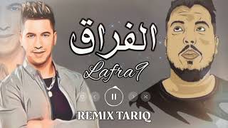 Gnawi ft Cheb Rayan  Lafra9 amp Tmanit bik el mariage  TARIQ REMIX [upl. by Melany]