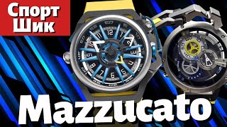 Стильные и яркие Часы Mazzucato RIM Sport [upl. by Atinor]