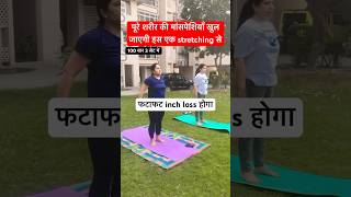 Ankle and heel pain relief Stretching  टखने के पास और ऐड्डी का दर्द 7 दिन में ठीक shorts yoga [upl. by Merta]