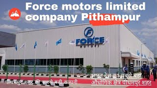 Force motors pithampur Job 2023  पीथमपुर की बड़ी कम्पनी फोर्स मोटर्स मे जॉब कैसे पाए [upl. by Assirak]