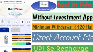 Lactalis App Real Or Fake Lactalis App Withdrawal Proof Lactalis App Invest Kaise Kare with invest [upl. by Kired]