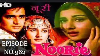 FILMNOORIE 1979  CHORI CHORI KOI AAYE  EPISODE NI962 [upl. by Rohpotsirhc]