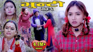 Bhunti Episode 6  Asha Khadka  Sukumaya [upl. by Maretz]