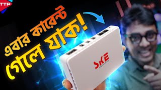 বিদ্যুৎ গেলেও চলবে নিরবিচ্ছিন্ন ইন্টারনেট SKE PoE 432 Mini DC UPS for Router [upl. by Dambro]