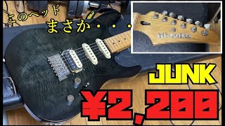 2200円のジャンクをモダンな感じで復活 [upl. by Anek398]