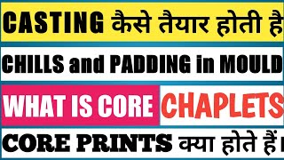 HOW TO USE CORE PRINTS  CHAPLETS and CORES IN MOULD for CASTING manufacturing full detail in HINDI [upl. by Engeddi]