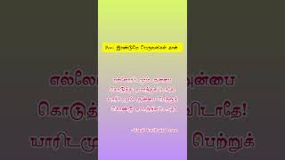 💯🌹Tamil kavithaigallife quotestamil kavithaigal zone [upl. by Winni965]