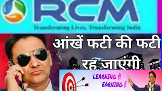 RCM भविष्य का व्यापार है जाने Great Leader Mahaveer Saran से कैसे [upl. by Akinas]