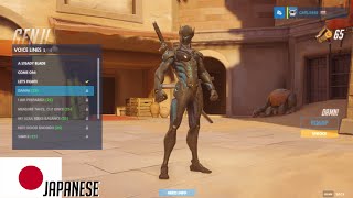 Overwatch Genjis Unlockable Voice Lines in Every Language [upl. by Ennaear128]