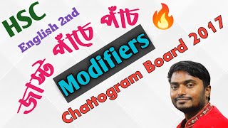 Modifiers Hsc Chattogram Board 2017  Hsc Modifiers  Hsc English 2nd Paper  Modifier  Hsc Guru [upl. by Jerman]