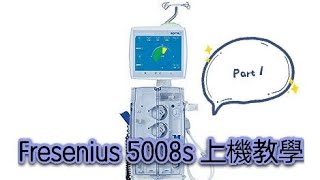 Fresenius 5008s Hdf 上機教學 Part 1 [upl. by Jeremie]