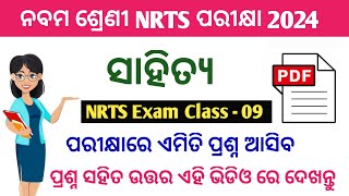 9th class nrts exam mil most important question 2024। class 9th nrts exam mil question by nabin sir [upl. by Naejeillib]