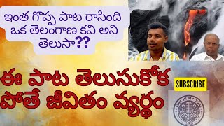 Aa challani samudra gharbam ఆ చల్లని సముద్ర గర్భం [upl. by Eleen]