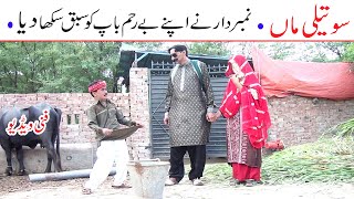 Number Daar Sotaili Maan Funny Video  New Top Funny  Must Watch Top New Comedy Video 2021 You Tv [upl. by Kcirdnek]