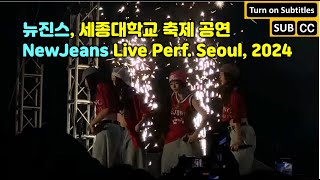 NewJeans Live Performance Subtitles Sejong Univ Seoul  How Sweet  Bubble Gum  HypeBoy [upl. by Cahan]