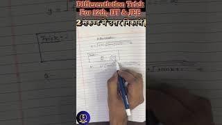 Differentiation Trick iit amp jee ssc ssb nda upsc uppsc cbsemaths cbse icse faheemsir [upl. by Russom]