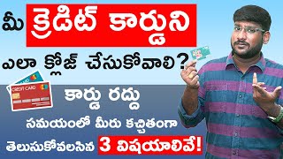 How To Close Credit Card in Telugu 3Things To Know Before Cancelling a Credit Card  Kowshik Maridi [upl. by Brainard]