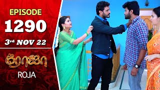 ROJA Serial  Episode 1290  3rd Nov 2022  Priyanka  Sibbu Suryan  Saregama TV Shows Tamil [upl. by Nahsrad]