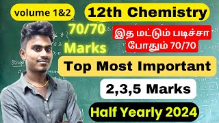 12th Chemistry Very Vey Important Questions 2024  Half Yearly Exam 2024  Confirm 235 Marks 7070 [upl. by Haelem]