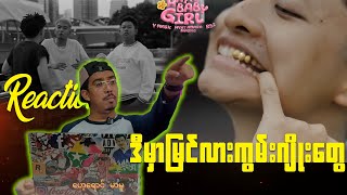 JCZ  Hey Baby Girl Ft Y Mask RB2 Myat Amara Maung [upl. by Gehlbach723]