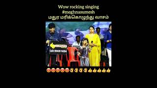 மதுர மரிக்கொழுந்து வாசம்ilayarajasonglivesupersingertrend [upl. by Akerdnahs541]