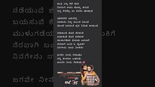 ಜಗವೇ ನೀನು ಗೆಳತಿಯೇ❤️ಲವ್360°❤️Jagave Neenu Gelathiye❤️Love360° kannadasongs sidsriram arjunjanya [upl. by Aicetel]