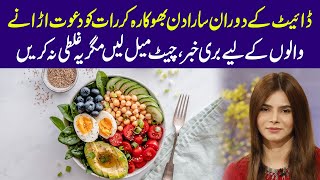 The Dark Side of Fasting Side Effects You Need to Know  Ayesha Nasir [upl. by Elyssa]