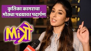 Kritika Kamra Talks About Her Bollywood Debut Movie Mitron [upl. by Inilahs]