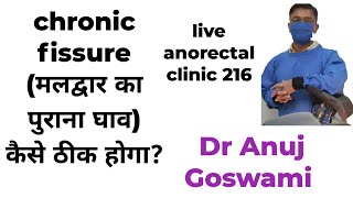 Live anorectal clinic 216 [upl. by Rolanda]