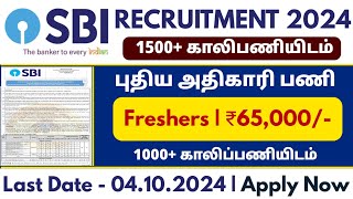 SBI Recruitment 2024 tamil  SBI Careers 2024  State bank of india jobs 2024 tamil  SBI tamilnadu [upl. by Naujek]