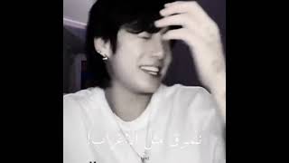 معقول انساك معقووول تنساني انا على طول 🥺💔 Jungkook ♾️💜✨😭💗 [upl. by Alyahsat]