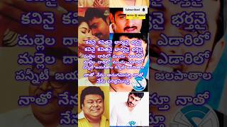 JAGAMANTHA KUTUMBAM SONG  LIRICSSONG  CHAKRAM  SIRIVENNELA SEETHARAMA SASTRY  liricssongs [upl. by Niltac]