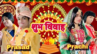 Shubh Vivaah Prasad Prachi Ep 883  FUNwithPRASAD  funwithprasad [upl. by Donoghue]